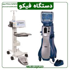        دستگاه فیکوچشمی