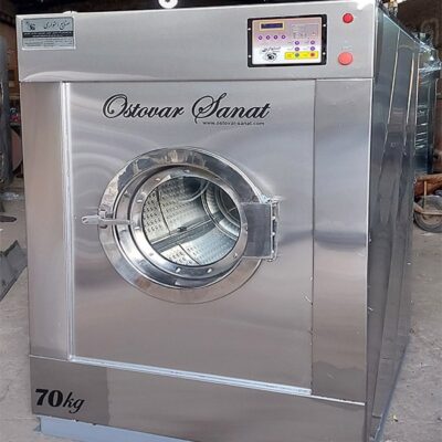 ماشين لباسشويي صنعتي