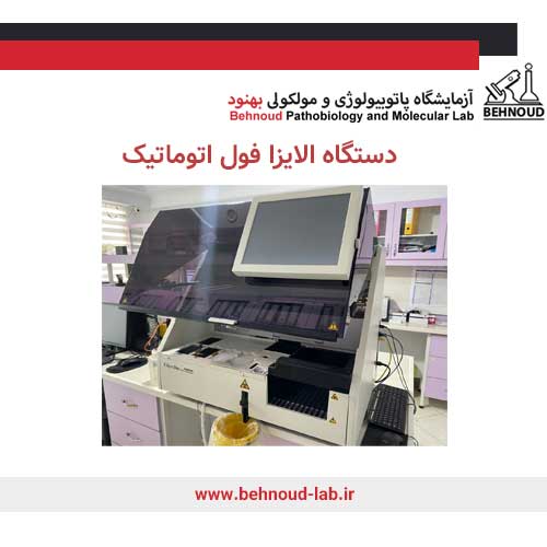     دستگاه هورمون تمام اتومات